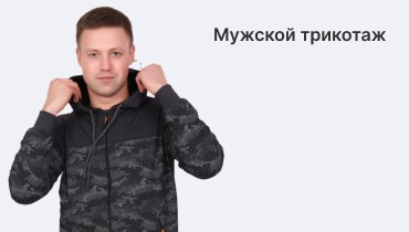 Ивановский Трикотаж Камуфляж Интернет Магазин